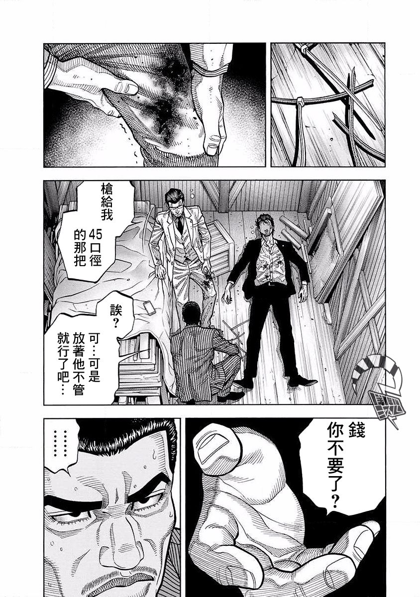 《黑金莽夫》漫画最新章节第10话 因由免费下拉式在线观看章节第【8】张图片