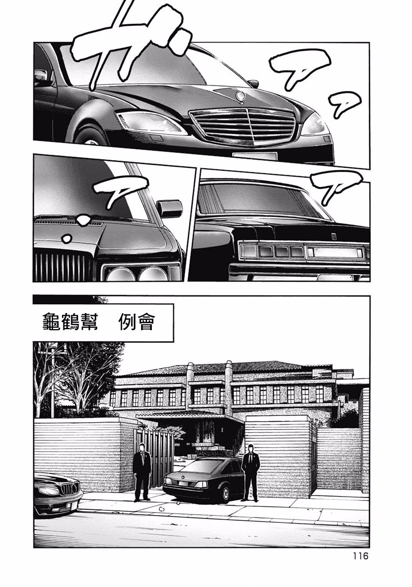 《黑金莽夫》漫画最新章节第4话 骚乱免费下拉式在线观看章节第【14】张图片