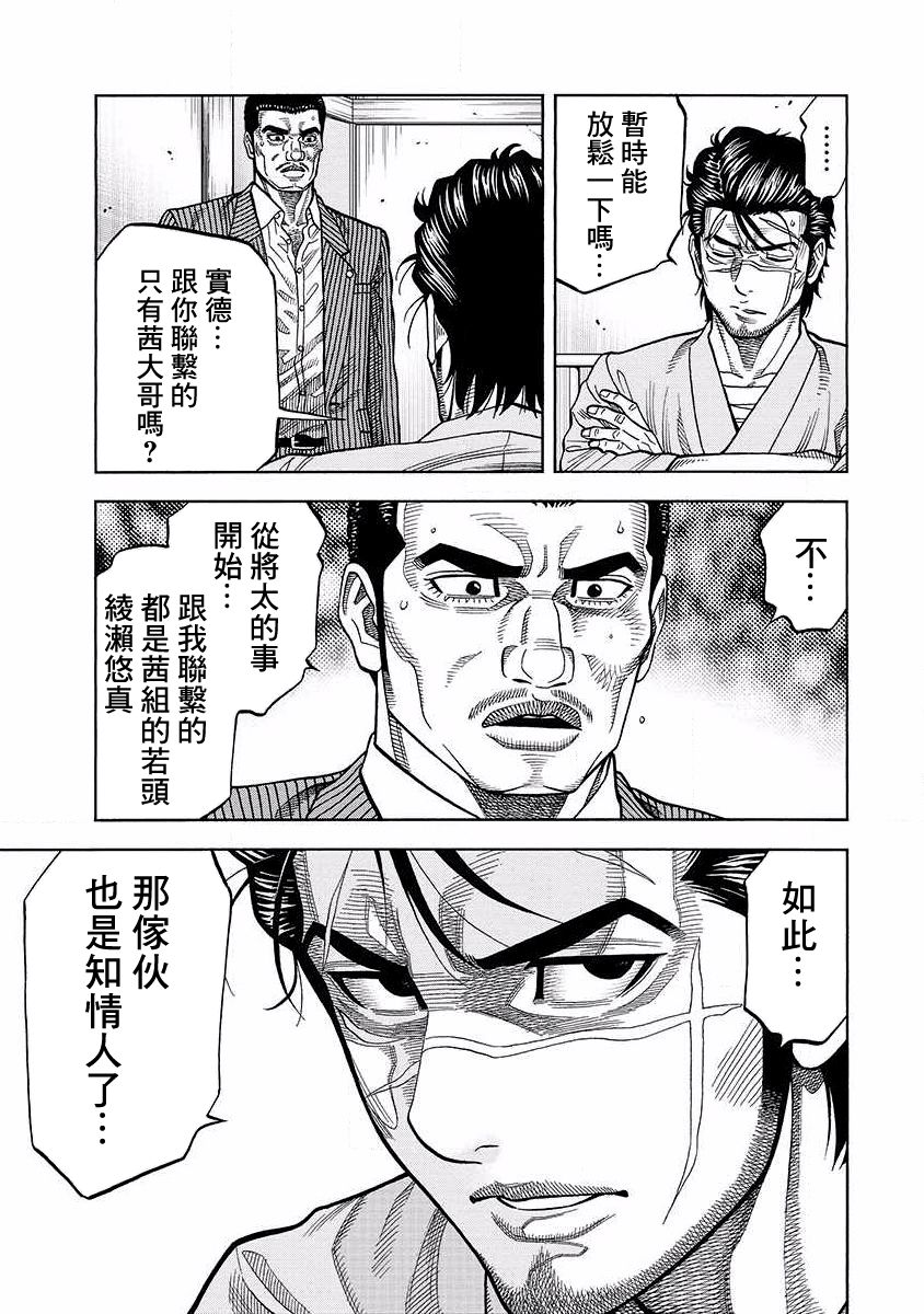 《黑金莽夫》漫画最新章节第10话 因由免费下拉式在线观看章节第【22】张图片