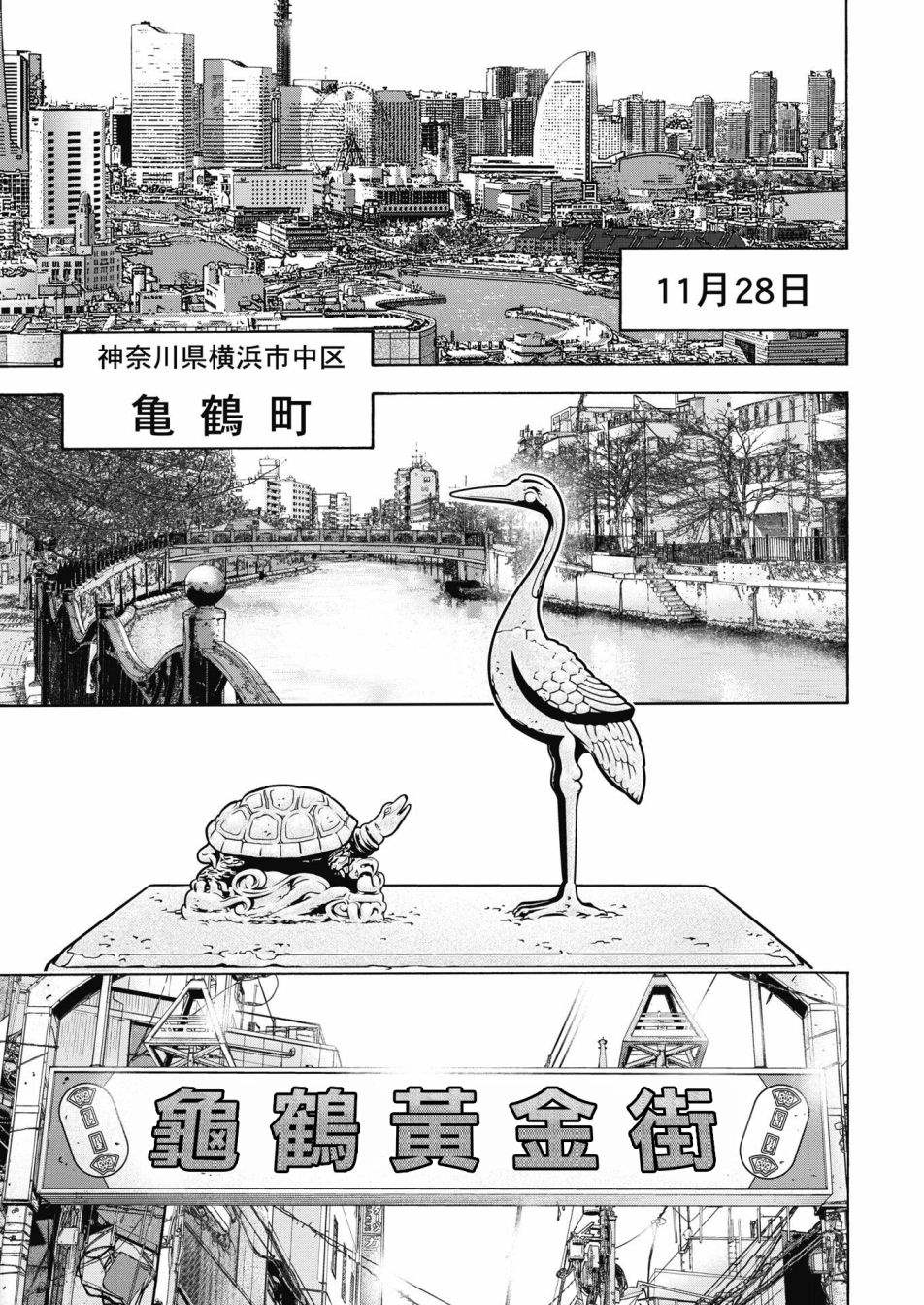 《黑金莽夫》漫画最新章节第1话 大佛组免费下拉式在线观看章节第【5】张图片