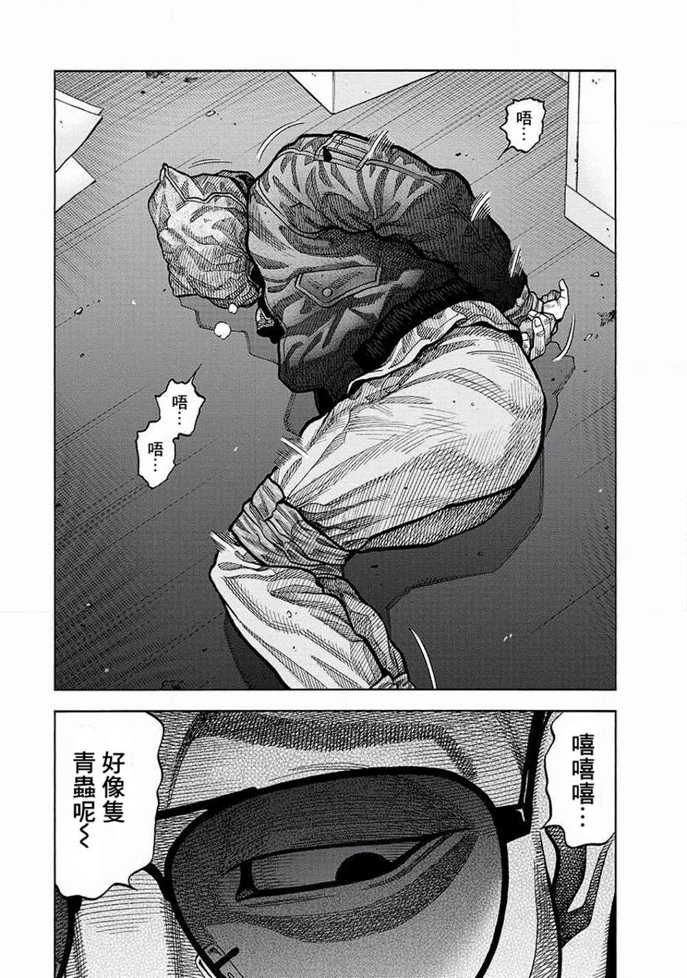 《黑金莽夫》漫画最新章节第12话免费下拉式在线观看章节第【2】张图片