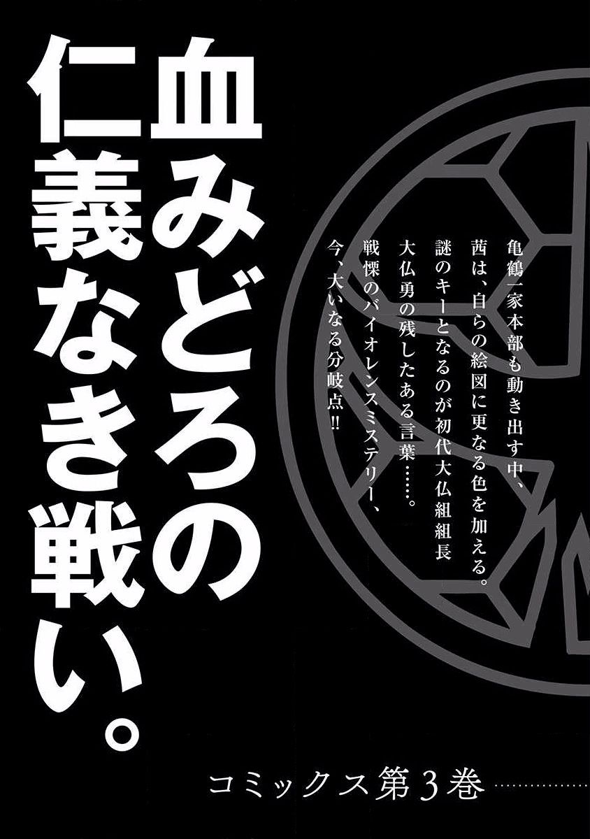 《黑金莽夫》漫画最新章节第19话 狗屎运免费下拉式在线观看章节第【21】张图片