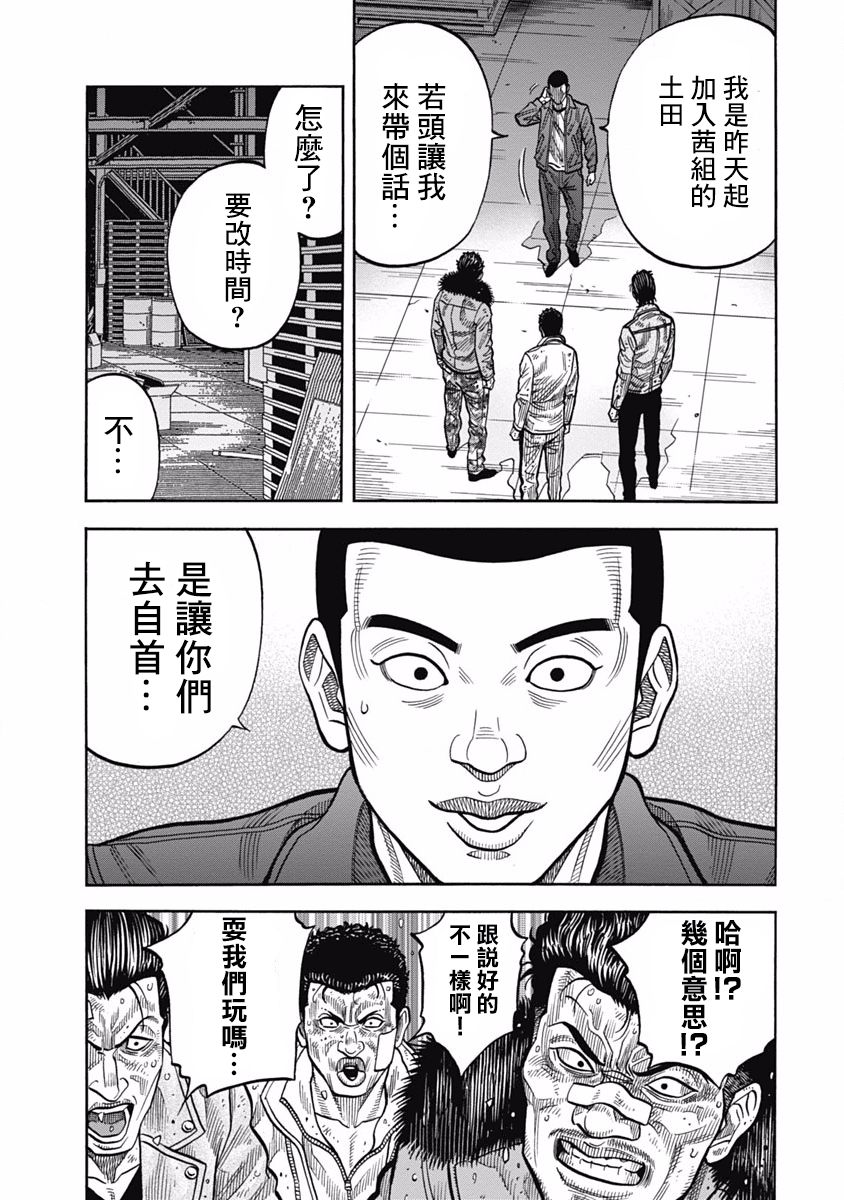 《黑金莽夫》漫画最新章节第3话 激昂免费下拉式在线观看章节第【15】张图片