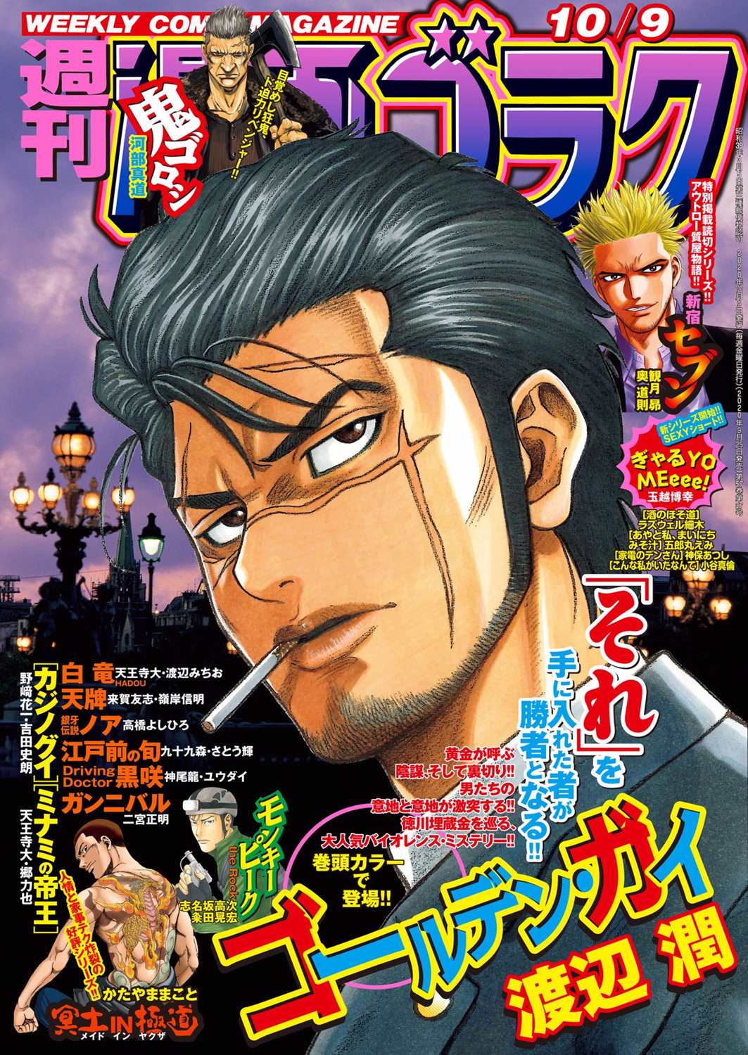 《黑金莽夫》漫画最新章节第15话 交涉免费下拉式在线观看章节第【1】张图片