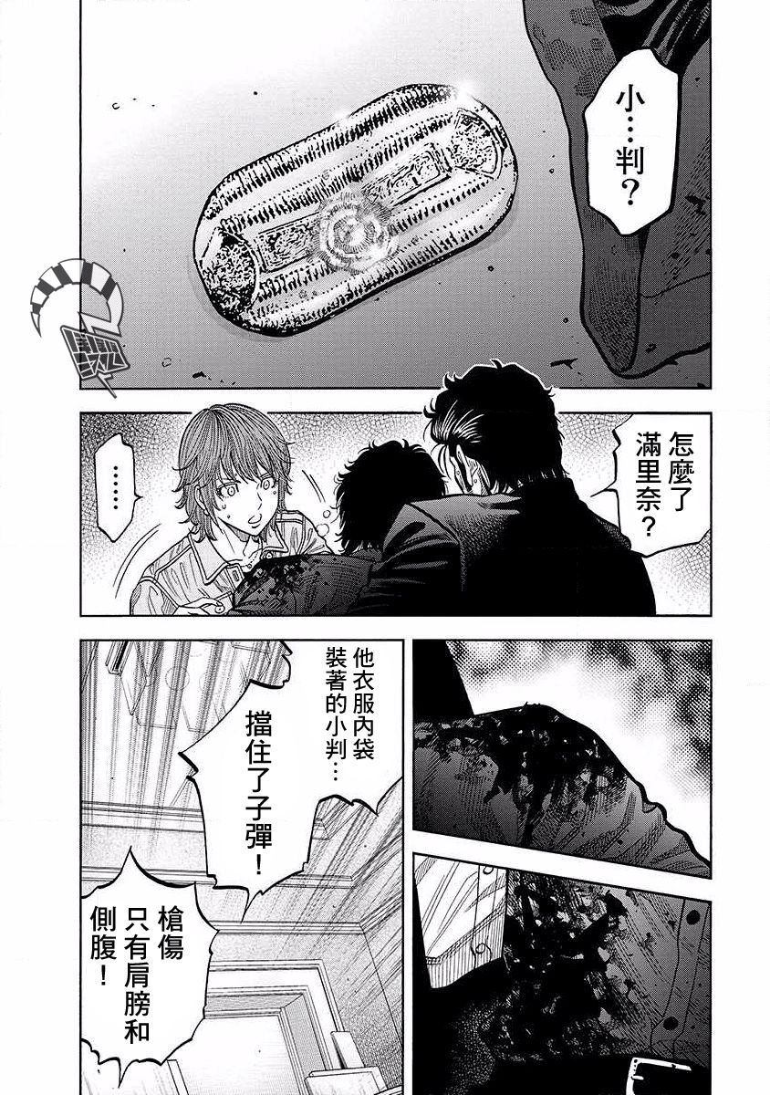 《黑金莽夫》漫画最新章节第19话 狗屎运免费下拉式在线观看章节第【13】张图片
