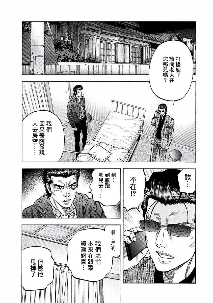 《黑金莽夫》漫画最新章节第15话 交涉免费下拉式在线观看章节第【14】张图片