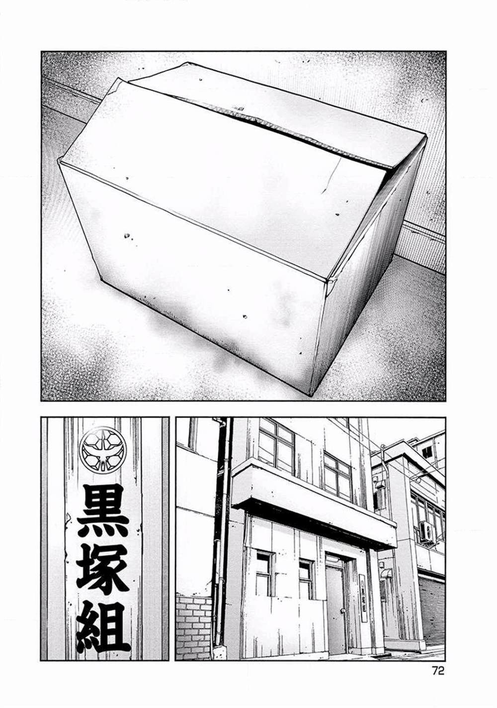 《黑金莽夫》漫画最新章节第13话 辛辣免费下拉式在线观看章节第【14】张图片