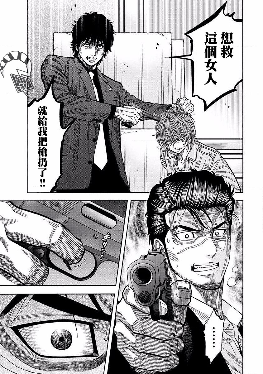 《黑金莽夫》漫画最新章节第19话 狗屎运免费下拉式在线观看章节第【1】张图片