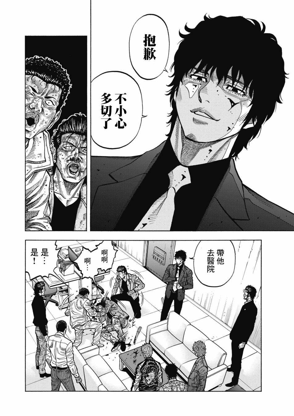 《黑金莽夫》漫画最新章节第1话 大佛组免费下拉式在线观看章节第【33】张图片