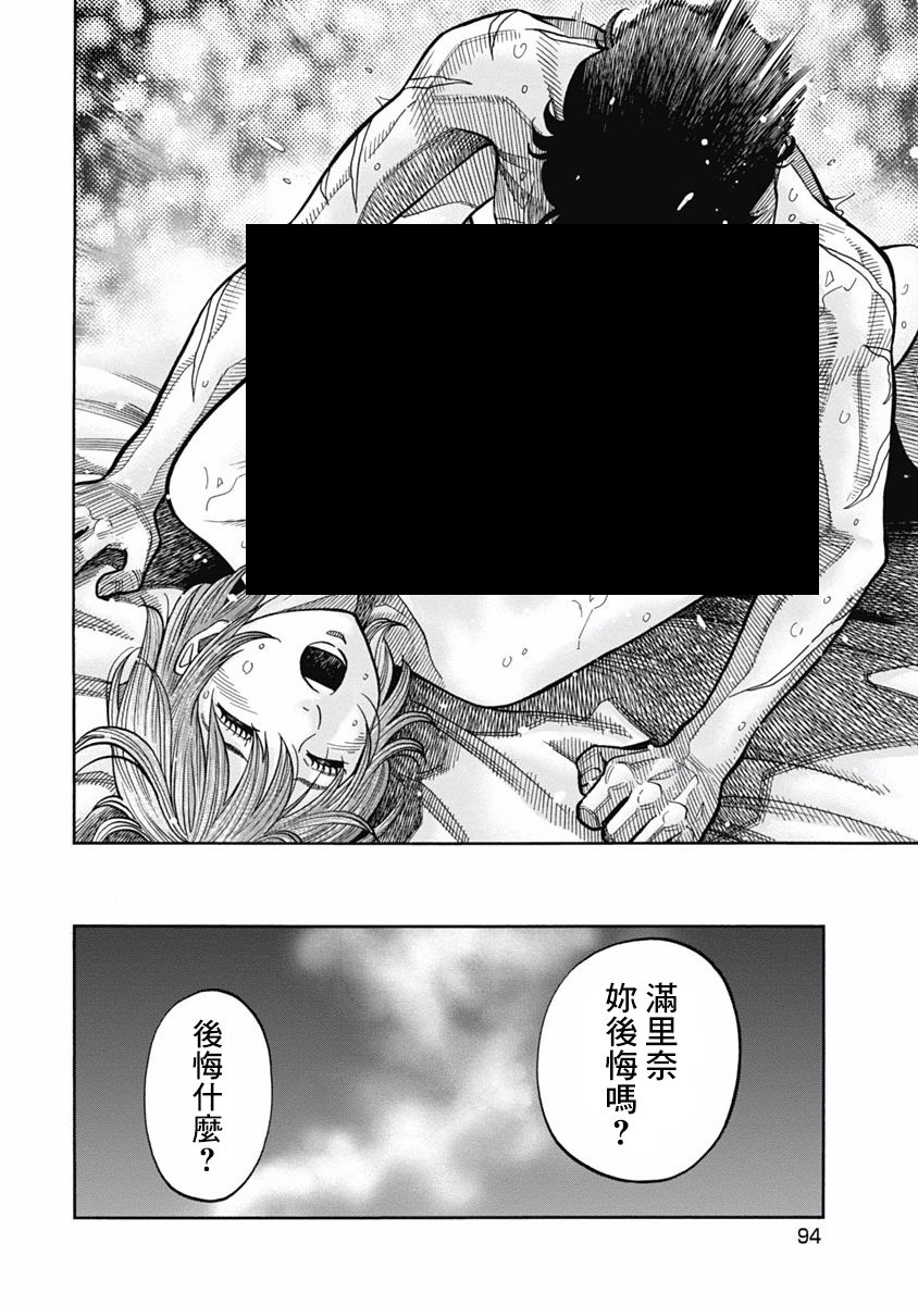 《黑金莽夫》漫画最新章节第3话 激昂免费下拉式在线观看章节第【10】张图片