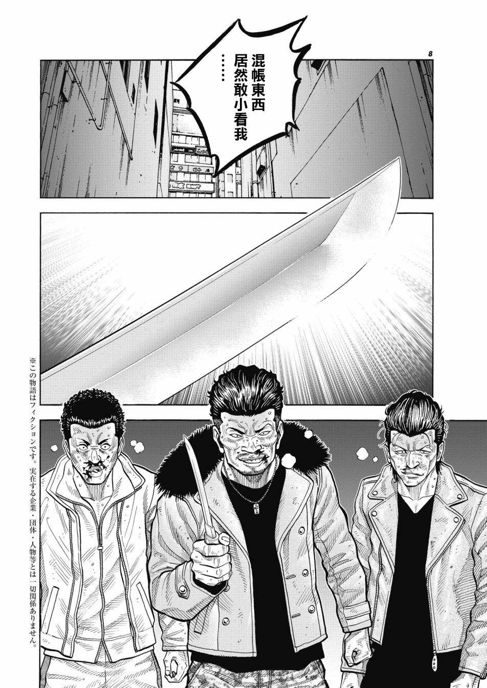 《黑金莽夫》漫画最新章节第1话 大佛组免费下拉式在线观看章节第【6】张图片