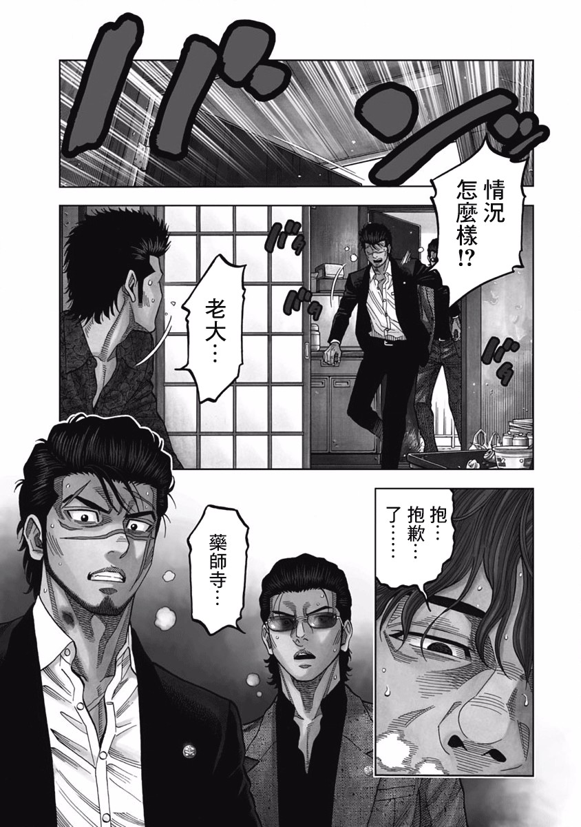 《黑金莽夫》漫画最新章节第6话 德川埋藏金免费下拉式在线观看章节第【4】张图片