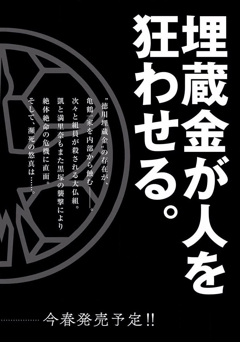 《黑金莽夫》漫画最新章节第19话 狗屎运免费下拉式在线观看章节第【20】张图片