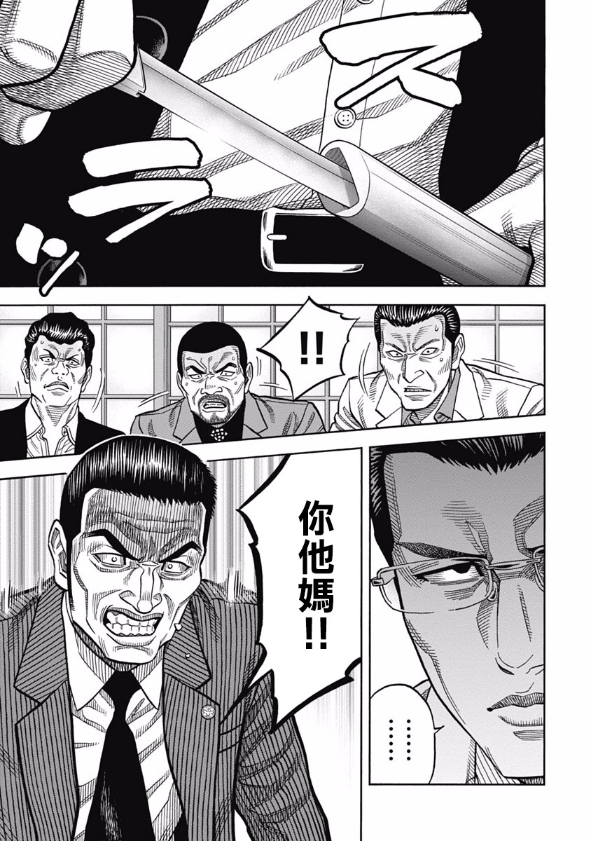 《黑金莽夫》漫画最新章节第5话 觉醒免费下拉式在线观看章节第【10】张图片