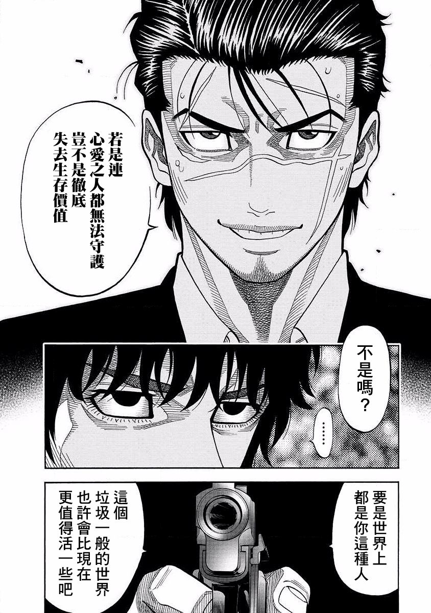 《黑金莽夫》漫画最新章节第19话 狗屎运免费下拉式在线观看章节第【5】张图片