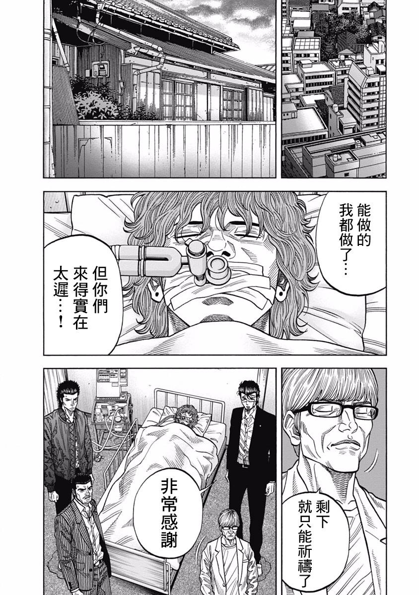 《黑金莽夫》漫画最新章节第6话 德川埋藏金免费下拉式在线观看章节第【6】张图片