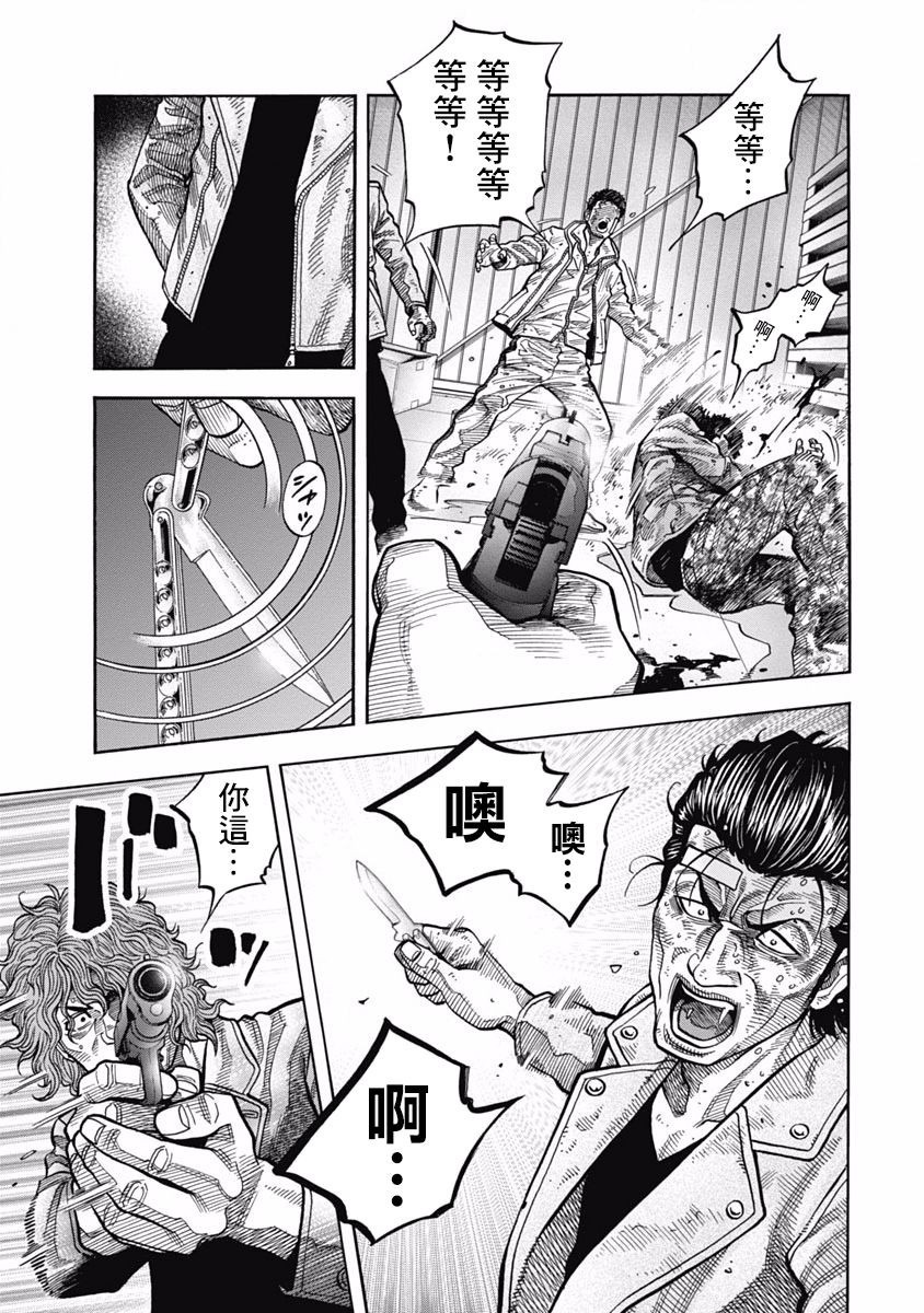 《黑金莽夫》漫画最新章节第4话 骚乱免费下拉式在线观看章节第【5】张图片