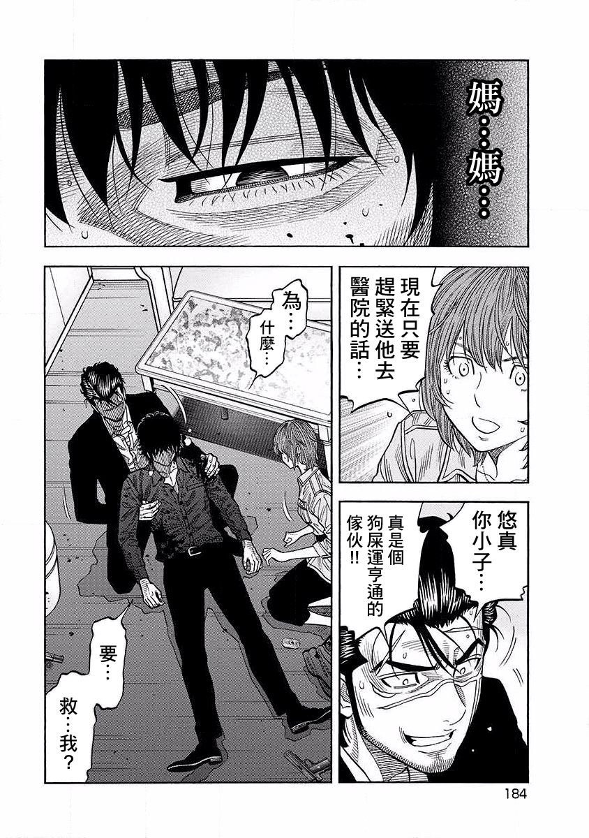 《黑金莽夫》漫画最新章节第19话 狗屎运免费下拉式在线观看章节第【14】张图片
