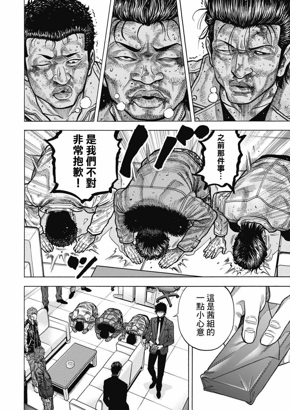 《黑金莽夫》漫画最新章节第1话 大佛组免费下拉式在线观看章节第【27】张图片