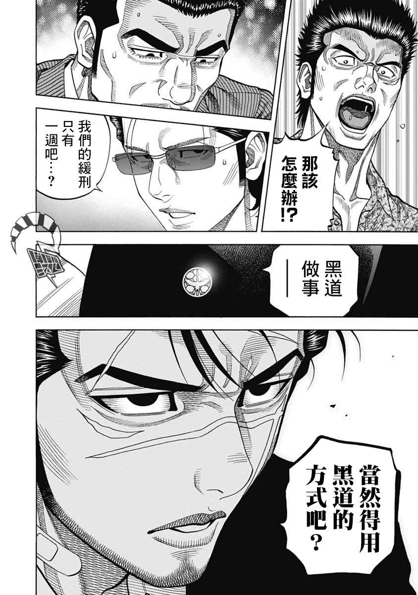 《黑金莽夫》漫画最新章节第7话 证据免费下拉式在线观看章节第【15】张图片