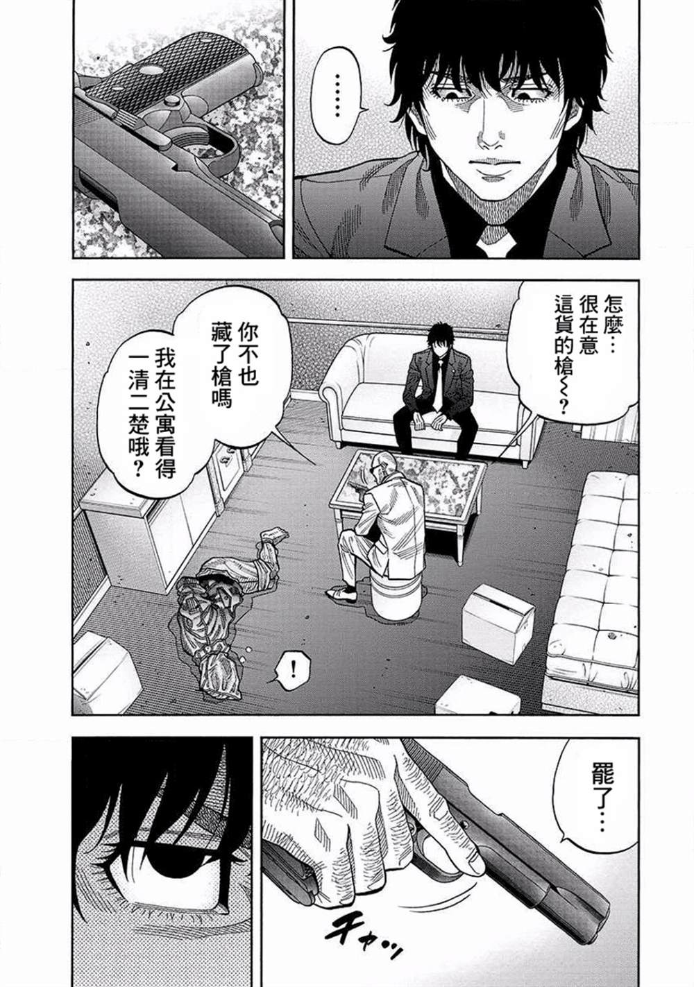 《黑金莽夫》漫画最新章节第12话免费下拉式在线观看章节第【3】张图片