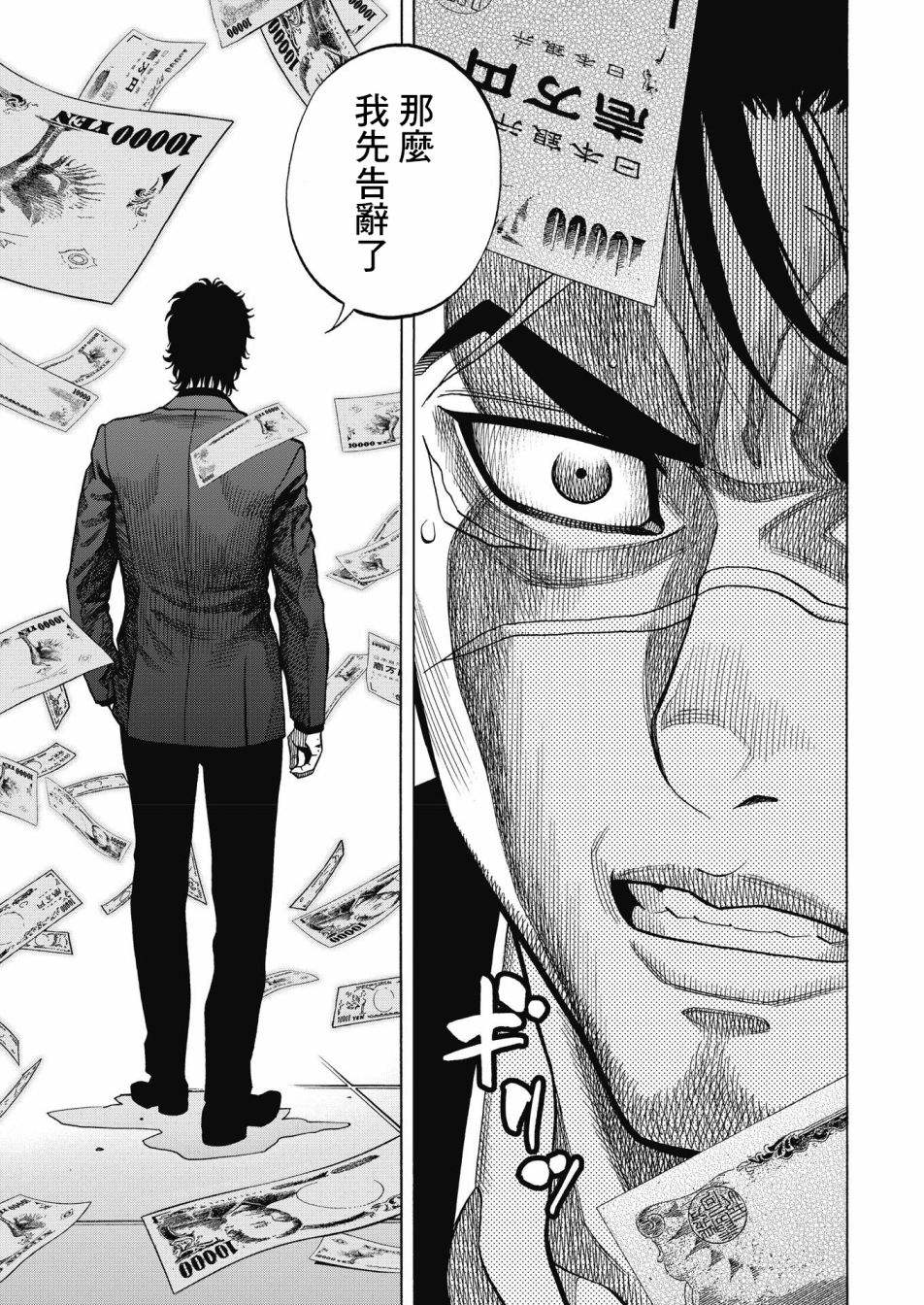 《黑金莽夫》漫画最新章节第1话 大佛组免费下拉式在线观看章节第【36】张图片