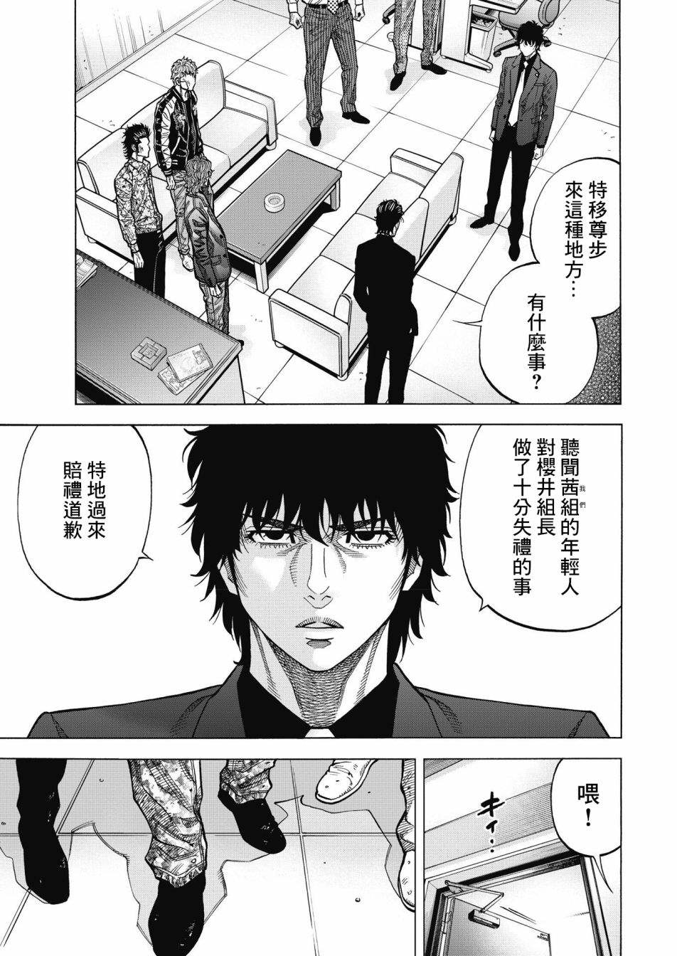 《黑金莽夫》漫画最新章节第1话 大佛组免费下拉式在线观看章节第【26】张图片