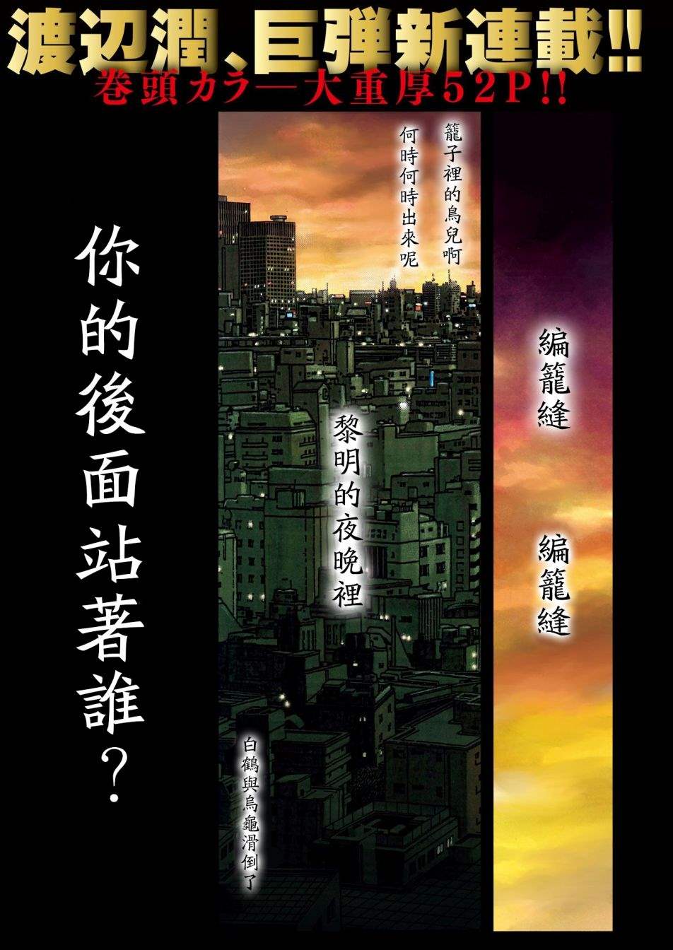 《黑金莽夫》漫画最新章节第1话 大佛组免费下拉式在线观看章节第【2】张图片