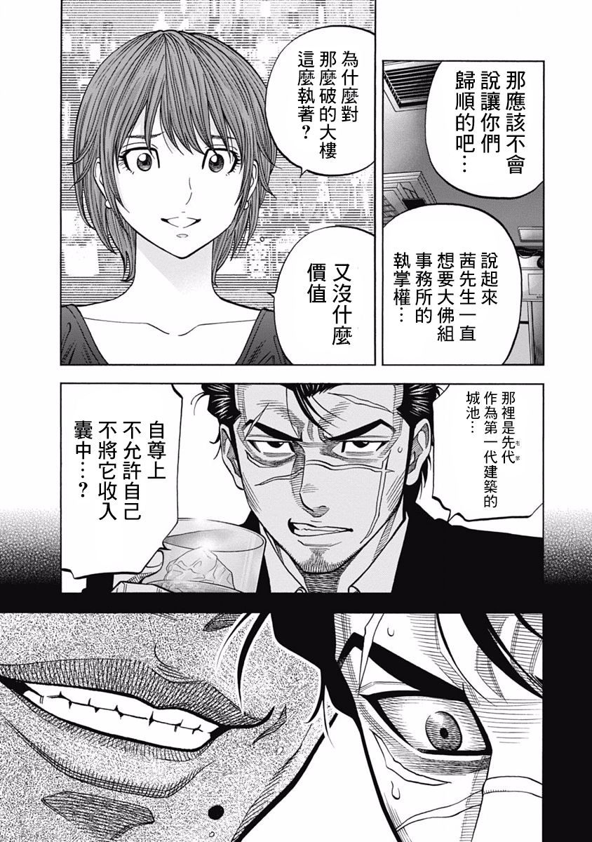 《黑金莽夫》漫画最新章节第3话 激昂免费下拉式在线观看章节第【5】张图片