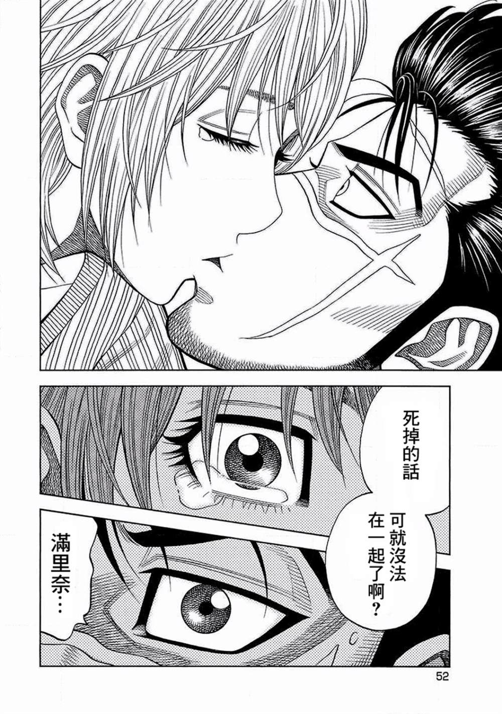 《黑金莽夫》漫画最新章节第12话免费下拉式在线观看章节第【12】张图片