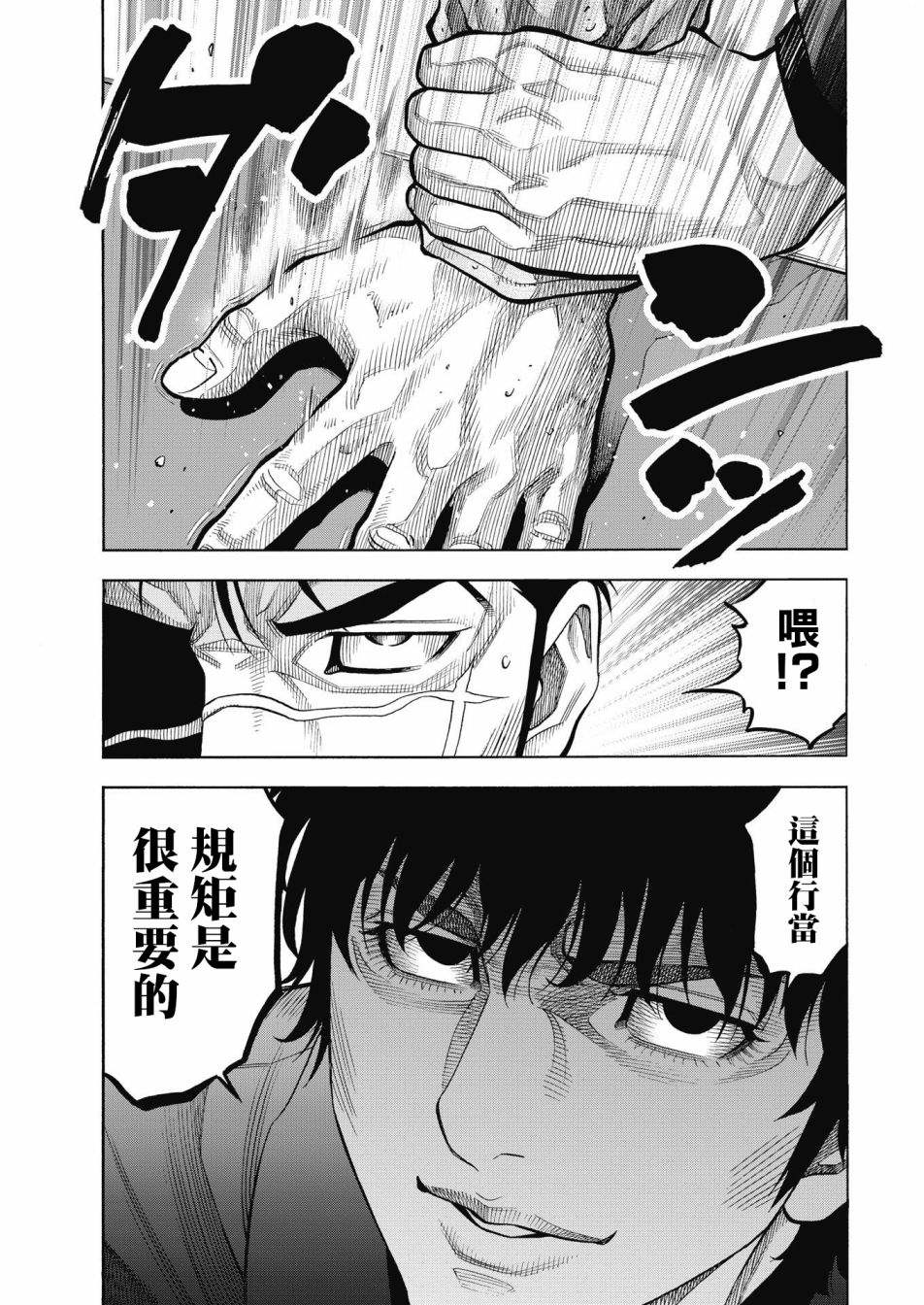 《黑金莽夫》漫画最新章节第1话 大佛组免费下拉式在线观看章节第【30】张图片