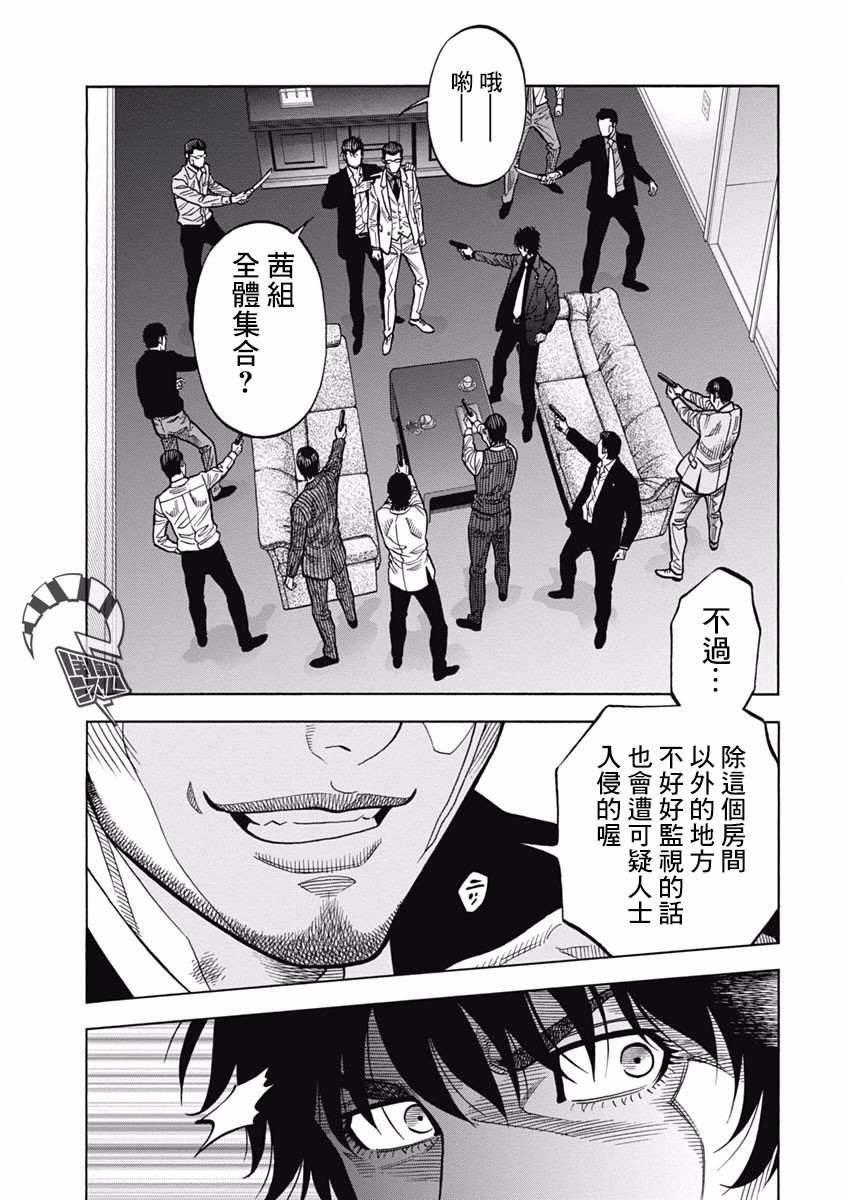 《黑金莽夫》漫画最新章节第8话免费下拉式在线观看章节第【11】张图片