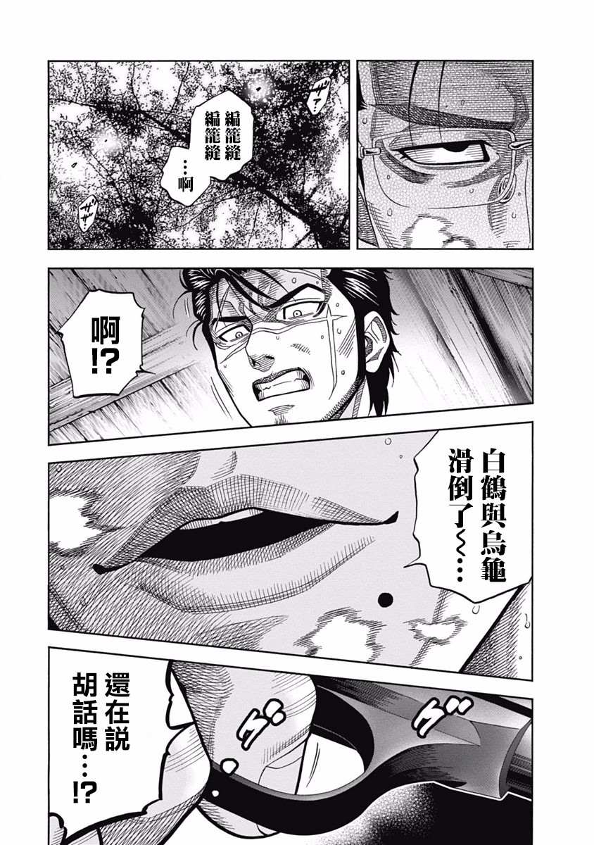 《黑金莽夫》漫画最新章节第9话免费下拉式在线观看章节第【12】张图片