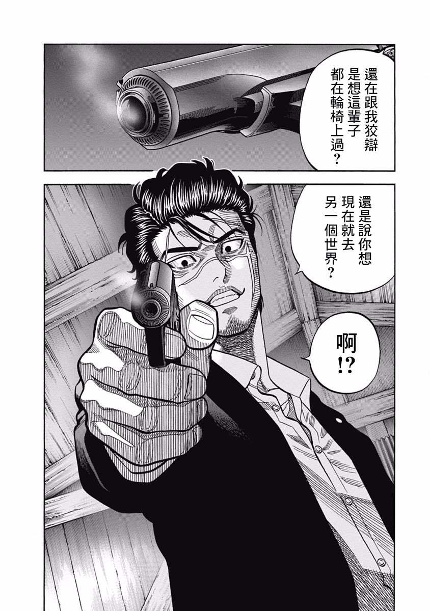 《黑金莽夫》漫画最新章节第9话免费下拉式在线观看章节第【3】张图片