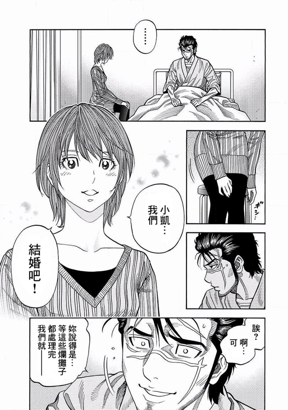 《黑金莽夫》漫画最新章节第12话免费下拉式在线观看章节第【11】张图片