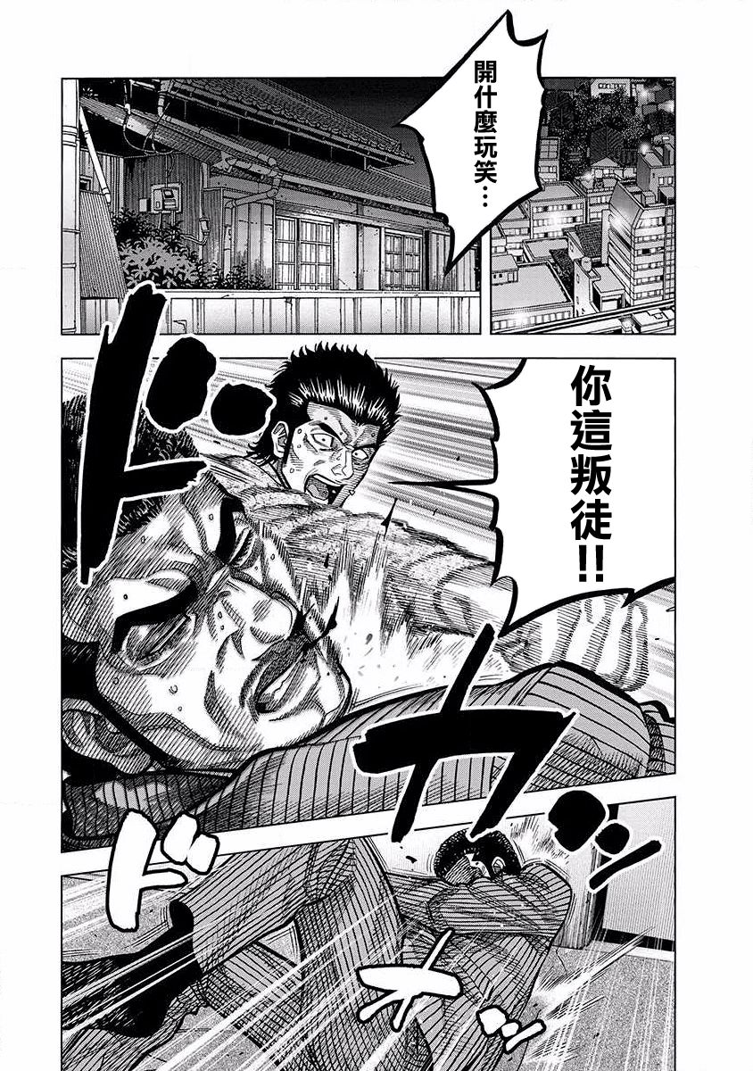 《黑金莽夫》漫画最新章节第10话 因由免费下拉式在线观看章节第【13】张图片