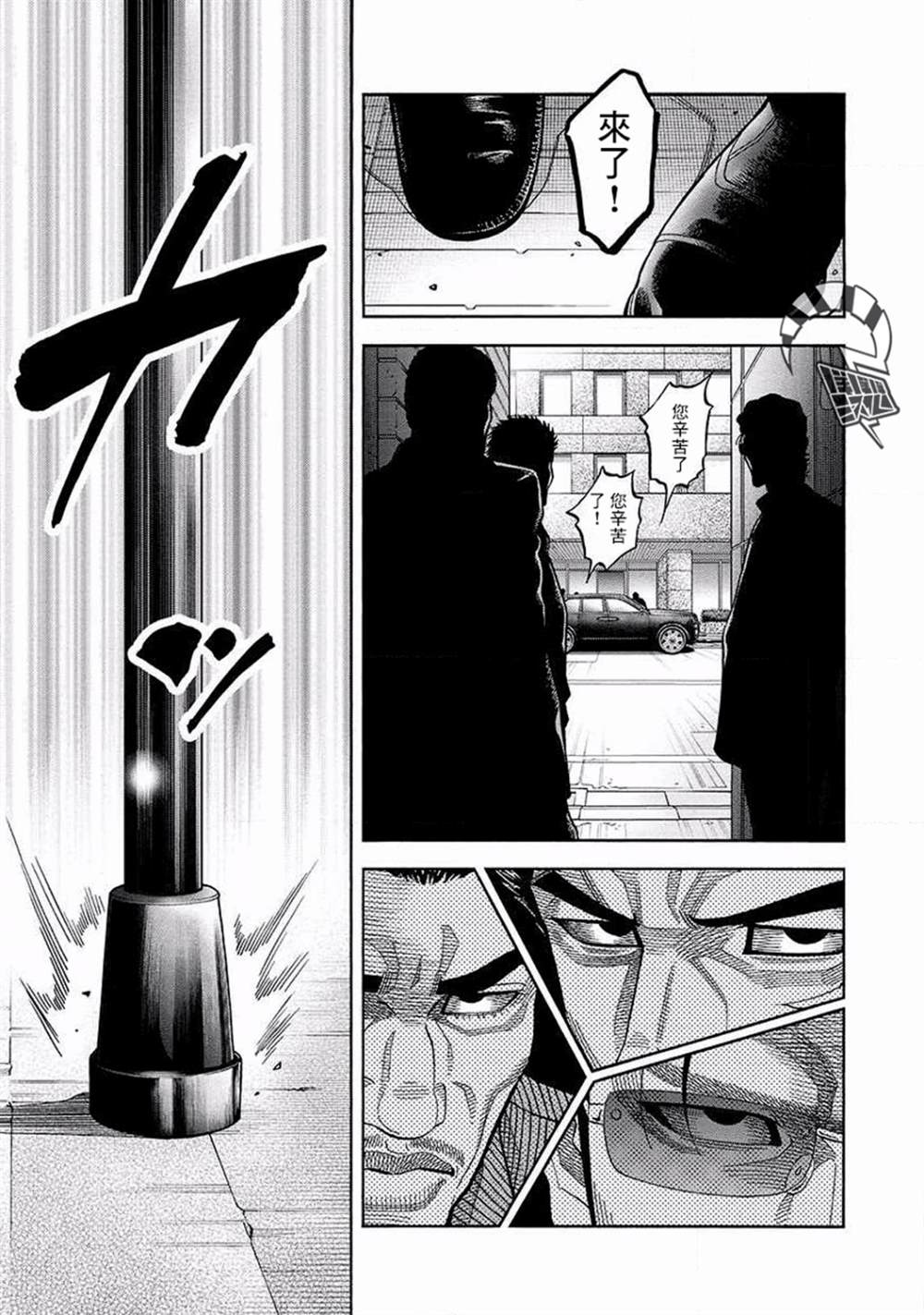 《黑金莽夫》漫画最新章节第13话 辛辣免费下拉式在线观看章节第【3】张图片