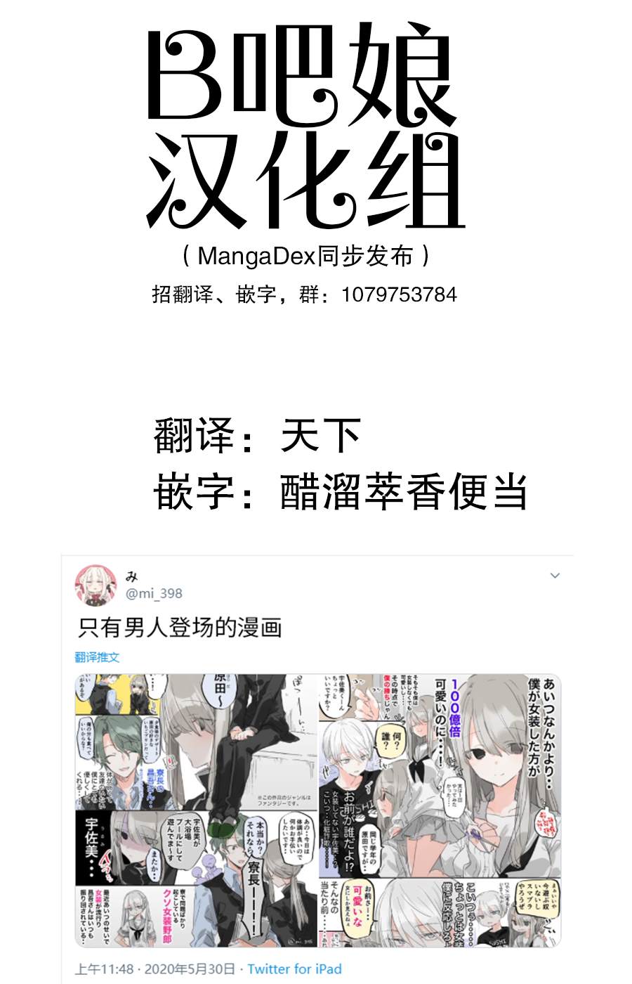 《性癖扭曲的男高生》漫画最新章节第3话免费下拉式在线观看章节第【1】张图片