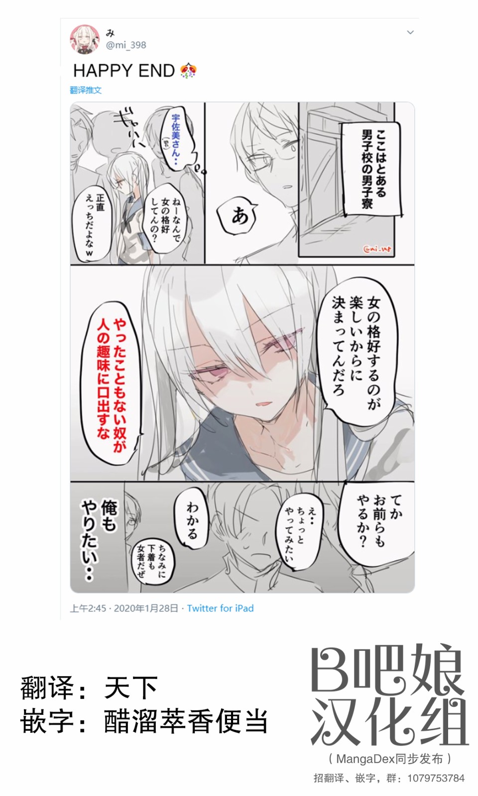 《性癖扭曲的男高生》漫画最新章节第1话免费下拉式在线观看章节第【1】张图片