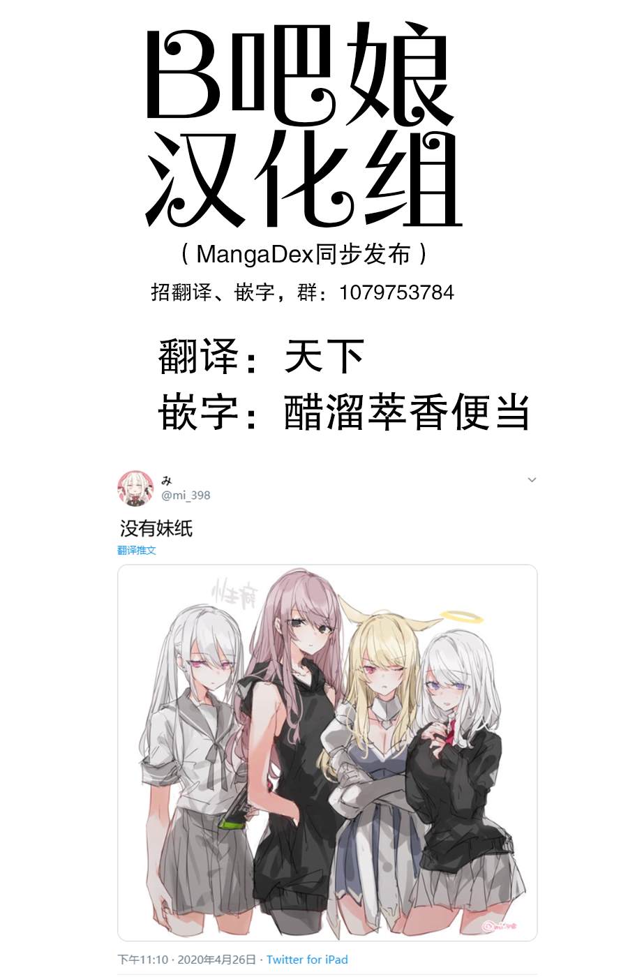 《性癖扭曲的男高生》漫画最新章节第3话免费下拉式在线观看章节第【6】张图片