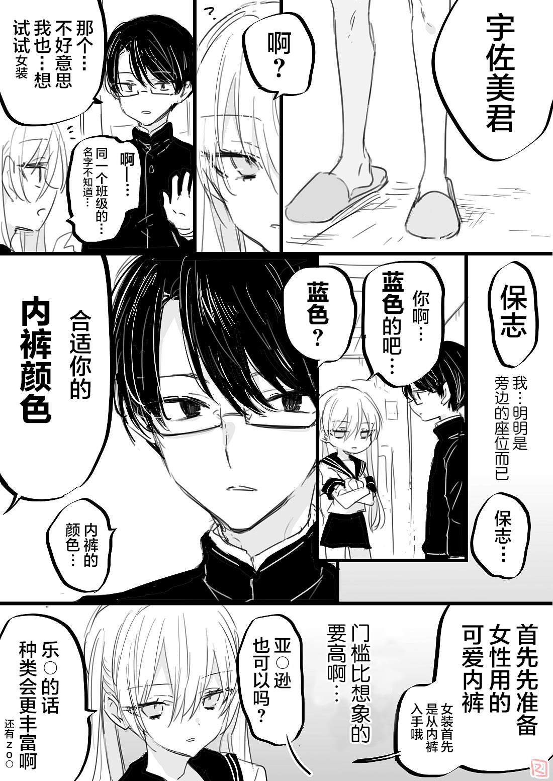 《性癖扭曲的男高生》漫画最新章节第5话免费下拉式在线观看章节第【3】张图片