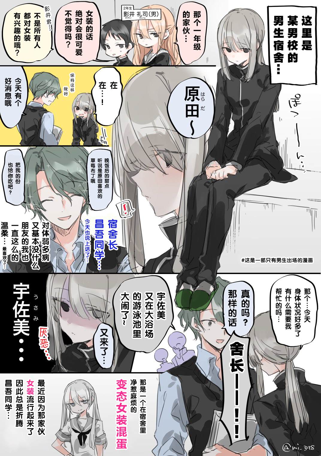 《性癖扭曲的男高生》漫画最新章节第3话免费下拉式在线观看章节第【2】张图片