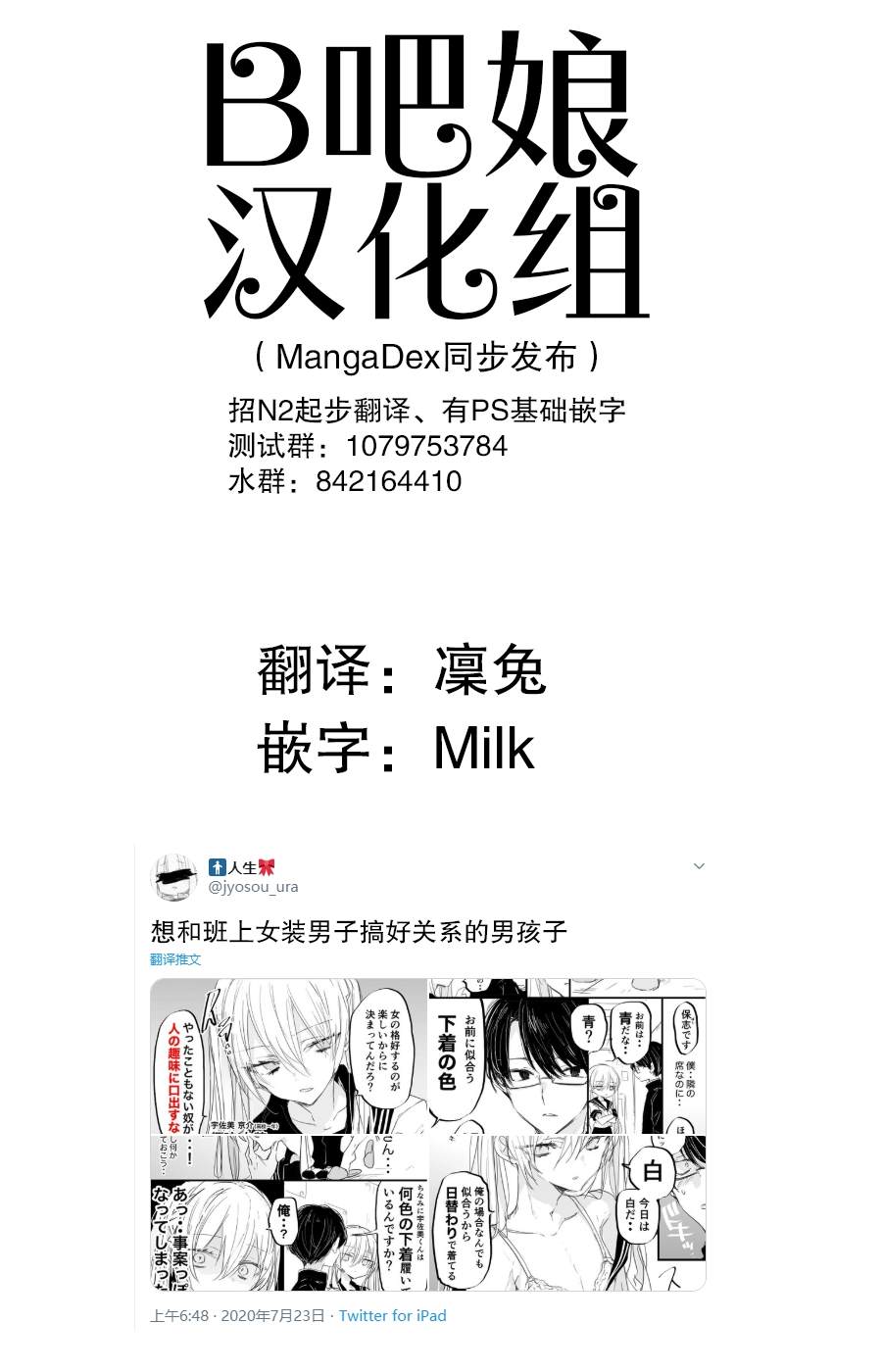 《性癖扭曲的男高生》漫画最新章节第5话免费下拉式在线观看章节第【1】张图片