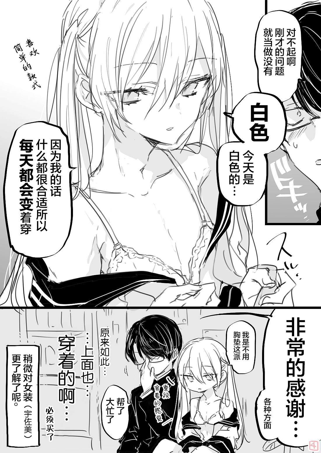 《性癖扭曲的男高生》漫画最新章节第5话免费下拉式在线观看章节第【5】张图片