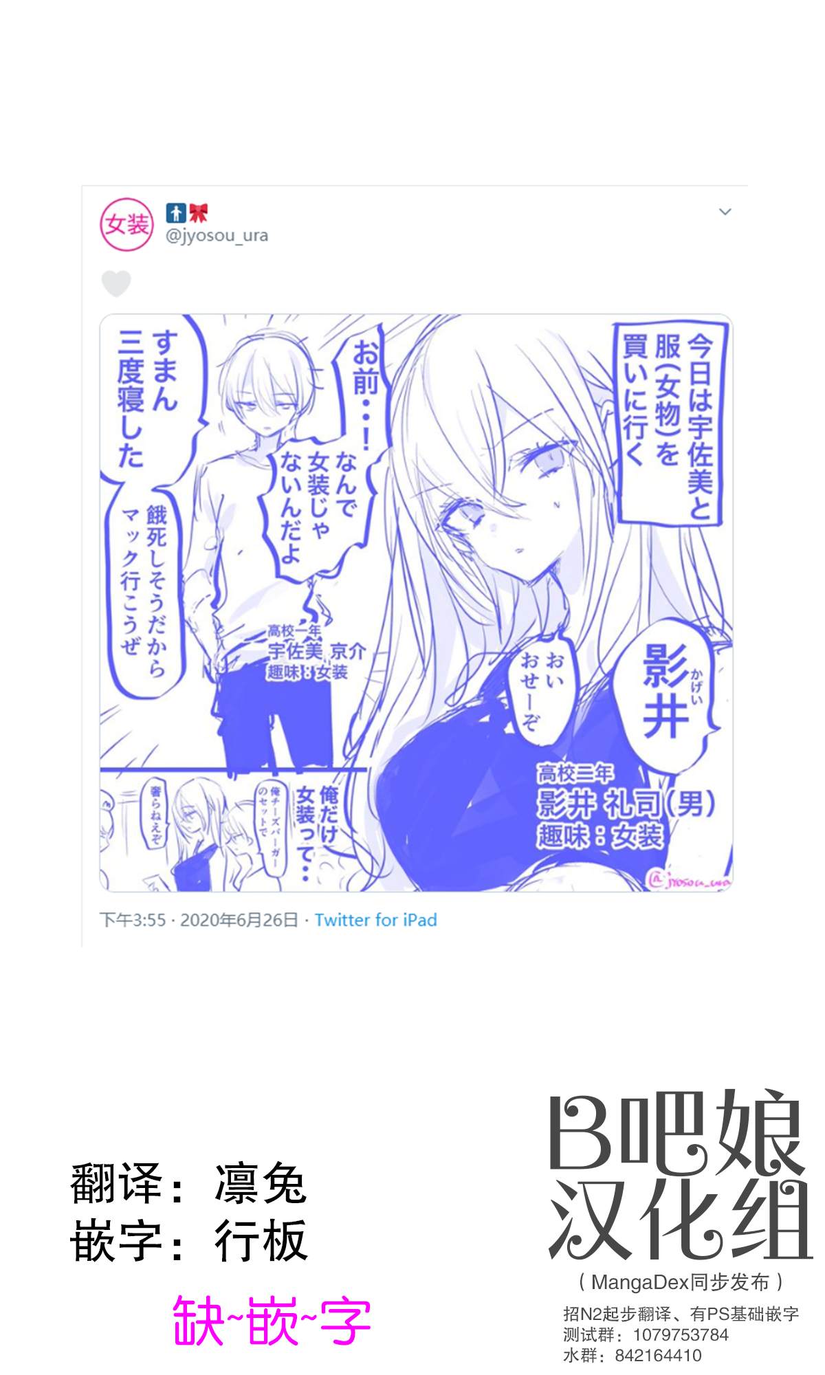 《性癖扭曲的男高生》漫画最新章节第3.5话免费下拉式在线观看章节第【1】张图片