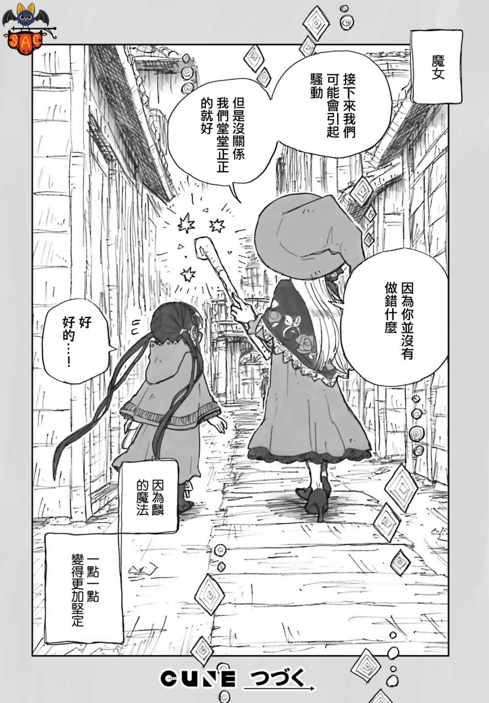 《大正忌惮魔女》漫画最新章节第3话免费下拉式在线观看章节第【22】张图片