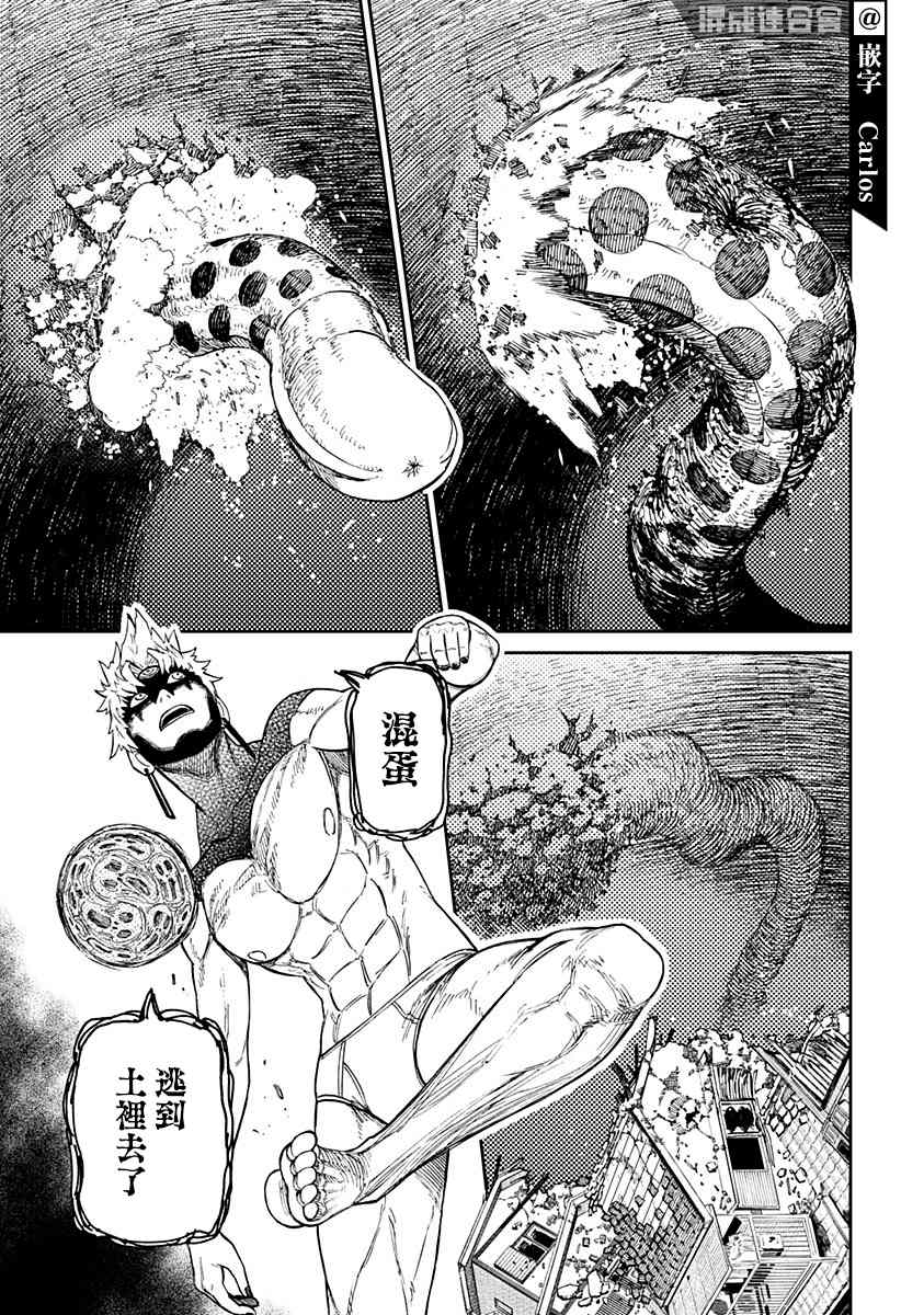 《超自然武装当哒当》漫画最新章节第41话免费下拉式在线观看章节第【11】张图片