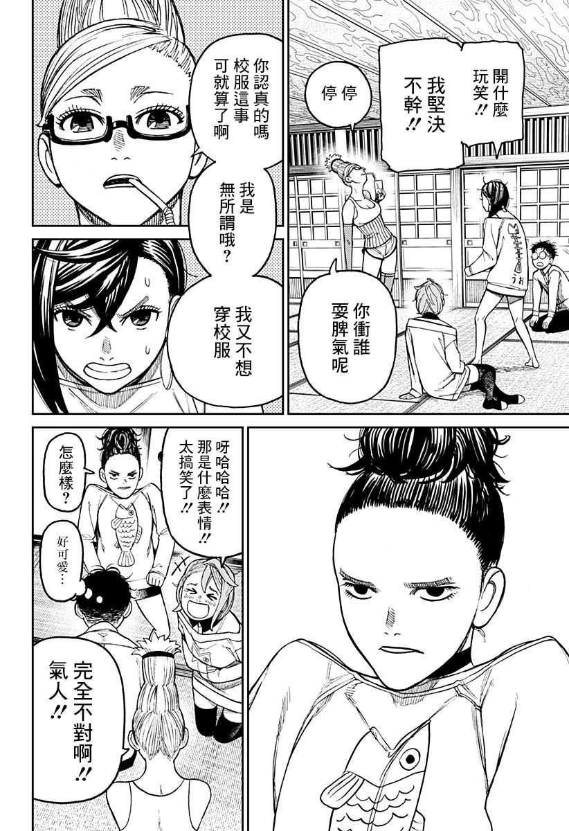 《超自然武装当哒当》漫画最新章节第27话免费下拉式在线观看章节第【19】张图片