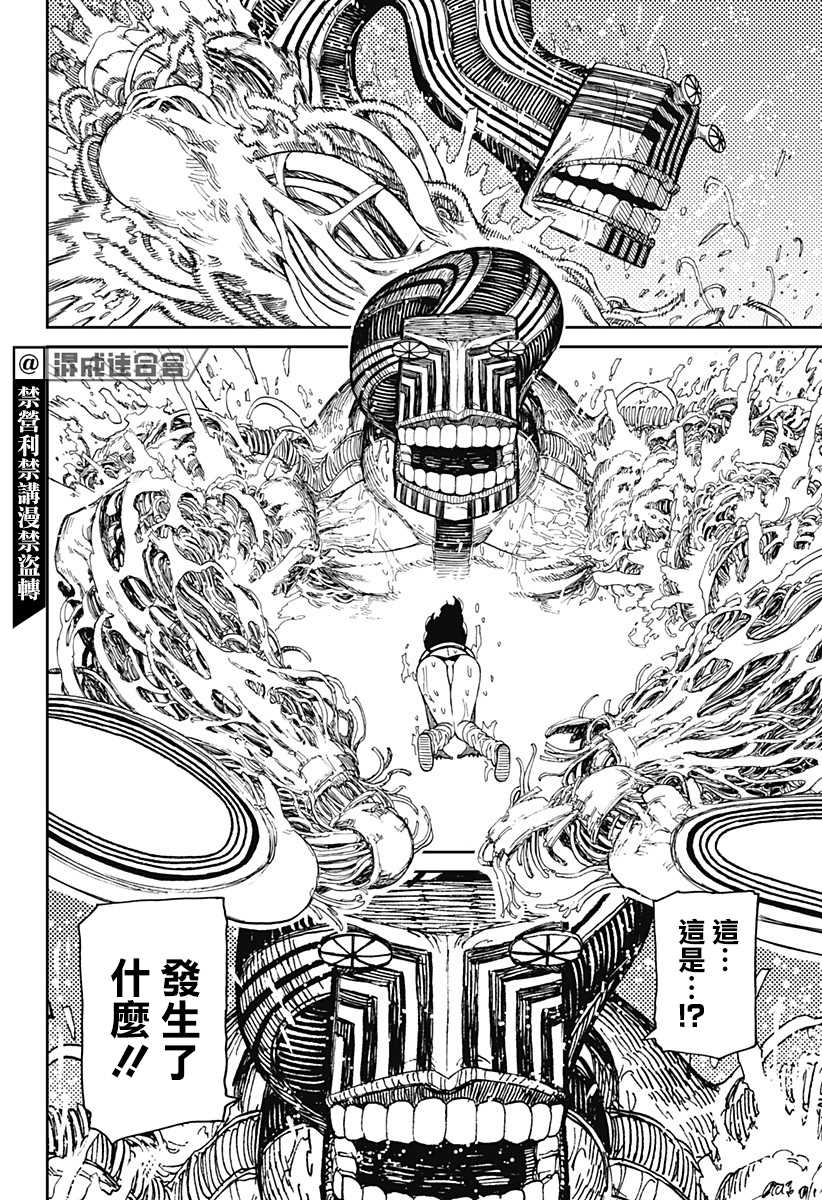 《超自然武装当哒当》漫画最新章节第24话免费下拉式在线观看章节第【18】张图片