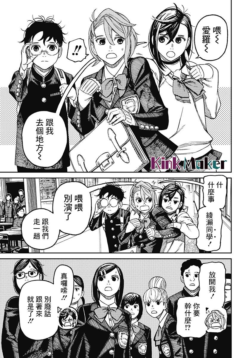 《超自然武装当哒当》漫画最新章节第51话免费下拉式在线观看章节第【7】张图片